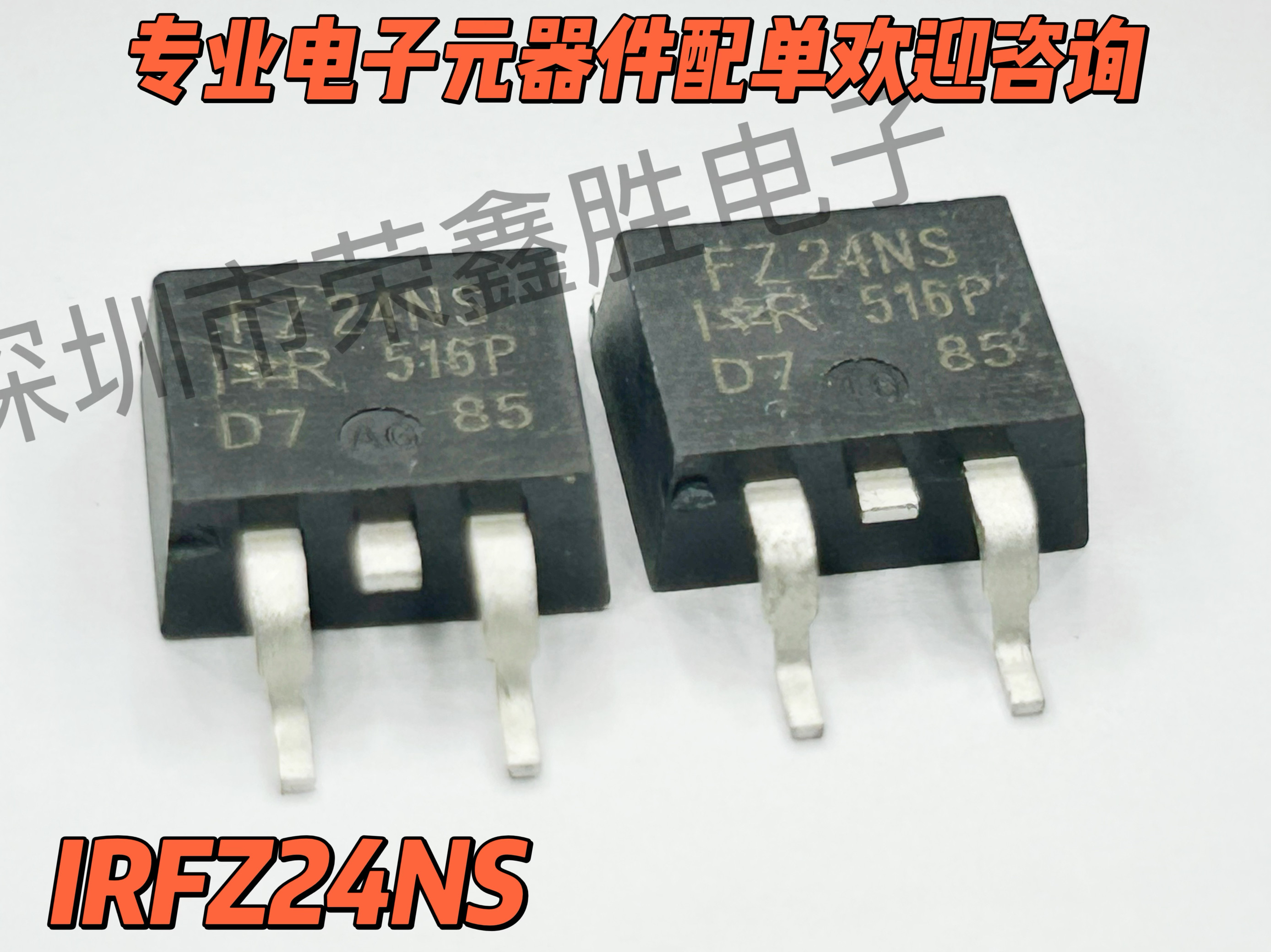 场效应MOS管FZ24NSIRFZ24NS新