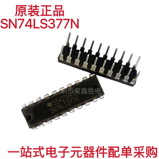 正品 20逻辑 SN74LS377N 直插DIP 触发器芯片现货直拍 74LS377 原装