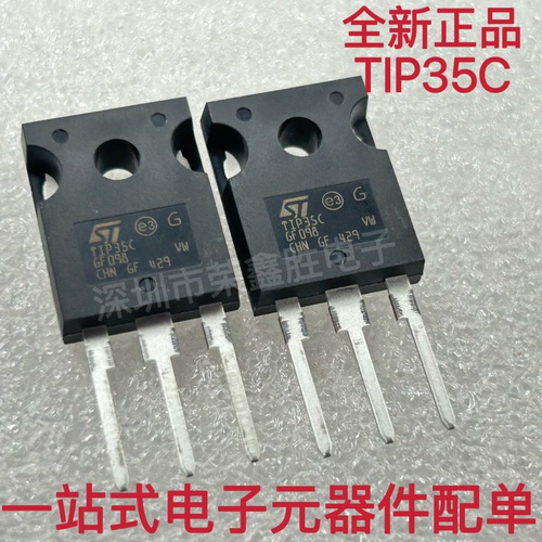 原装正品TIP35C TIP36C TO-247 25A/100V双极 BJT 单双极晶体管