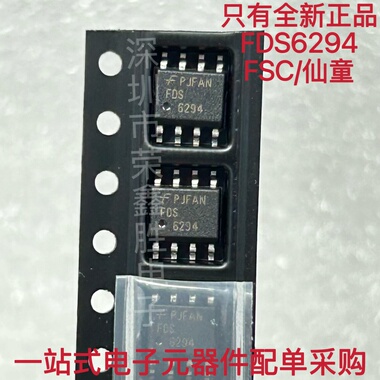 场效应管FDS6294 FDS6294-NL 6294 FSC SOP8进口原装开关管 直拍