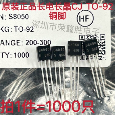 原装CJ长电三极管2N3904 2N3906 2N5401 C1815 A1015铜脚TO-92