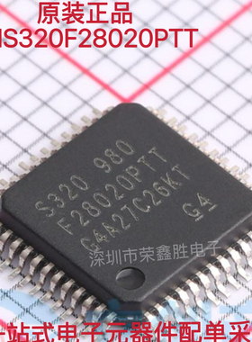 原装正品TMS320F28020PTT LQFP-48(7x7) 单片机(MCU/MPU/SOC)现货