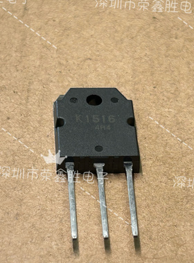 全新正品K1516 2SK1516 TO-3P MOS场效应管 进口日立 10A 500V