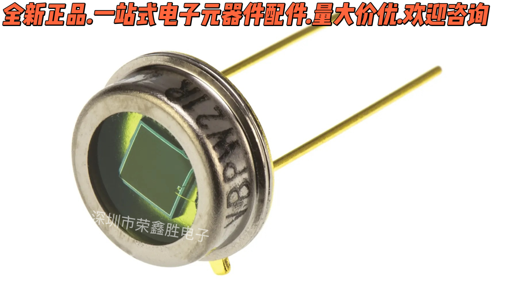 进口原装光电二极管BPW21BPW21R