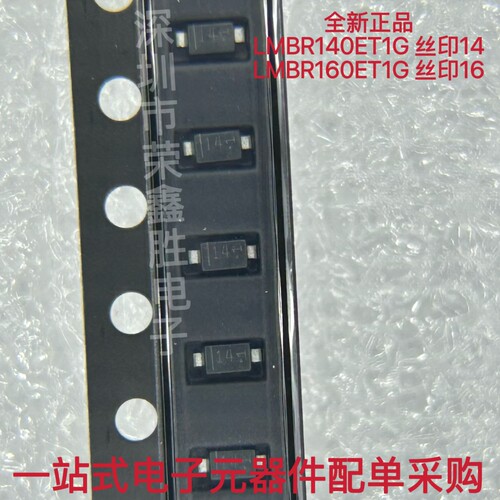 LMBR140ET1G LMBR160ET1G肖特基二极管 丝印14/16贴片SOD323 20只