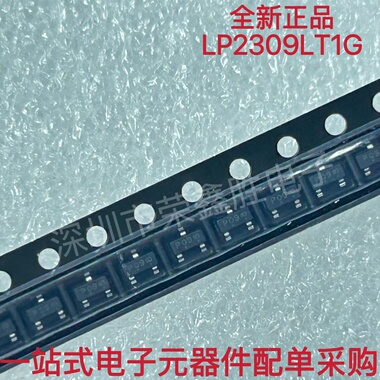 LP2309LT1G贴片SOT-23丝印P09 60V 1.9A场效应MOS管 LRC原装直拍