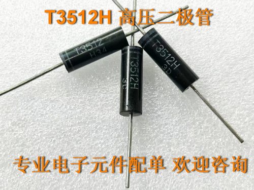 CL01-122CL3512H单向高压二极管