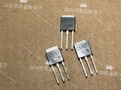 液晶常用配件三极管SC5707C5707