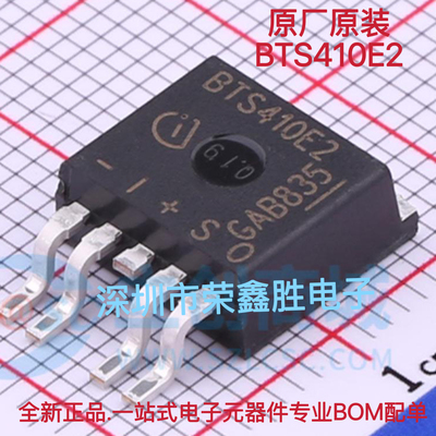 BTS410E智能电源开关芯片