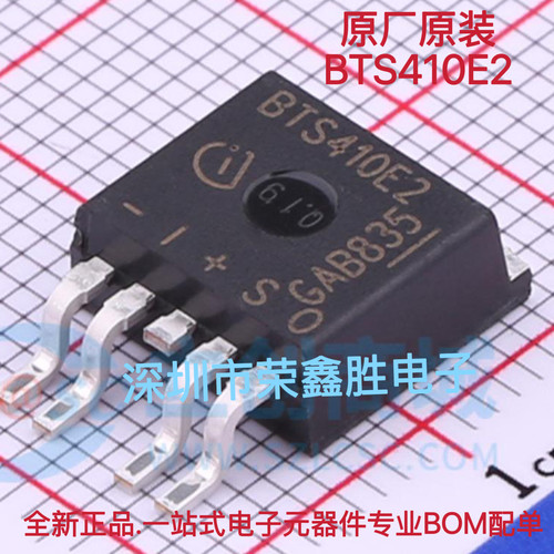 BTS410E智能电源开关芯片