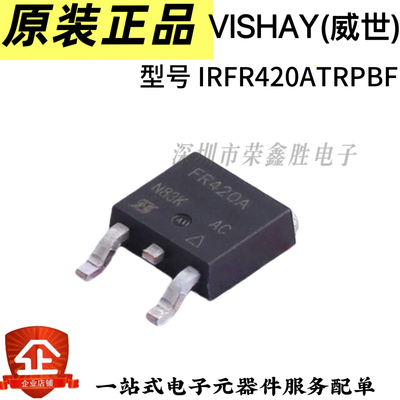 进口原装IRFR420ATRPBF TO-252 FR420A MOS场效应管500V 可直拍