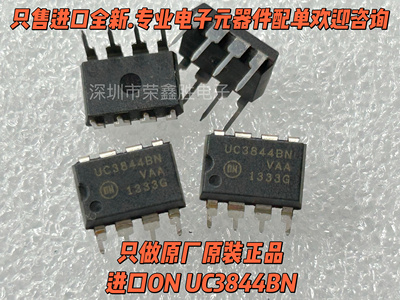 液晶电源ICUC3844BNGUC3844BNON