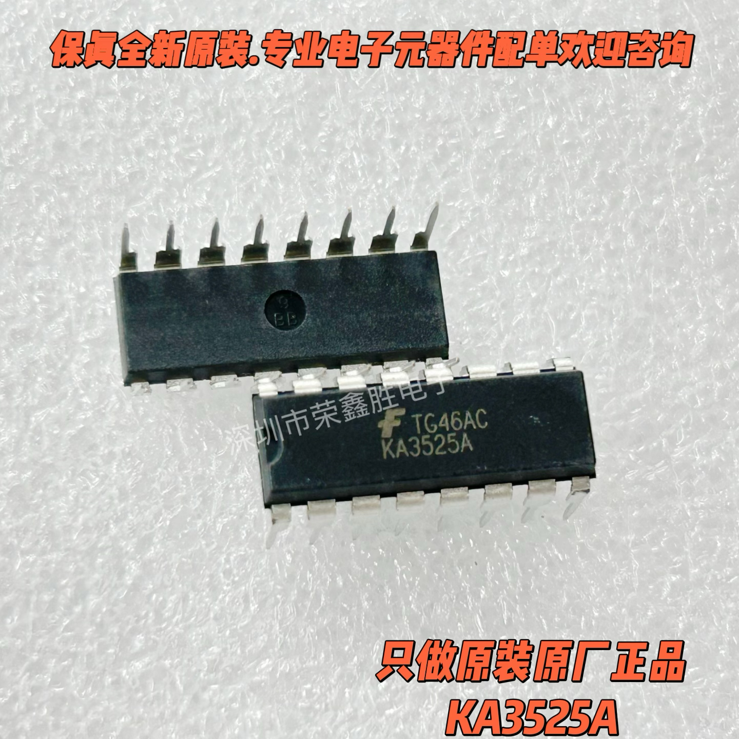 PWM控制器电源配件KA3525AKA2535