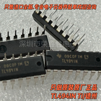 开关控制器芯片TL494INTL494DIP
