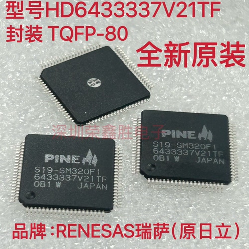 进口原装HD6433337V21TF S19-SM320F1/6433337V21 TQFP-80单片机