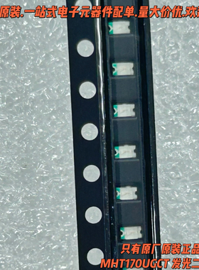 包邮MHT170UGCT 发光二极管LED 翠绿0805 波长517.5~527.5n 20个
