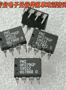 进口原字原脚OP279GPZ OP279GP DIP-8精密放大器芯片