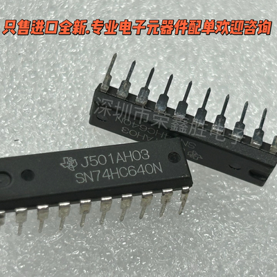 进口全新SN74HC640AN74HC640N