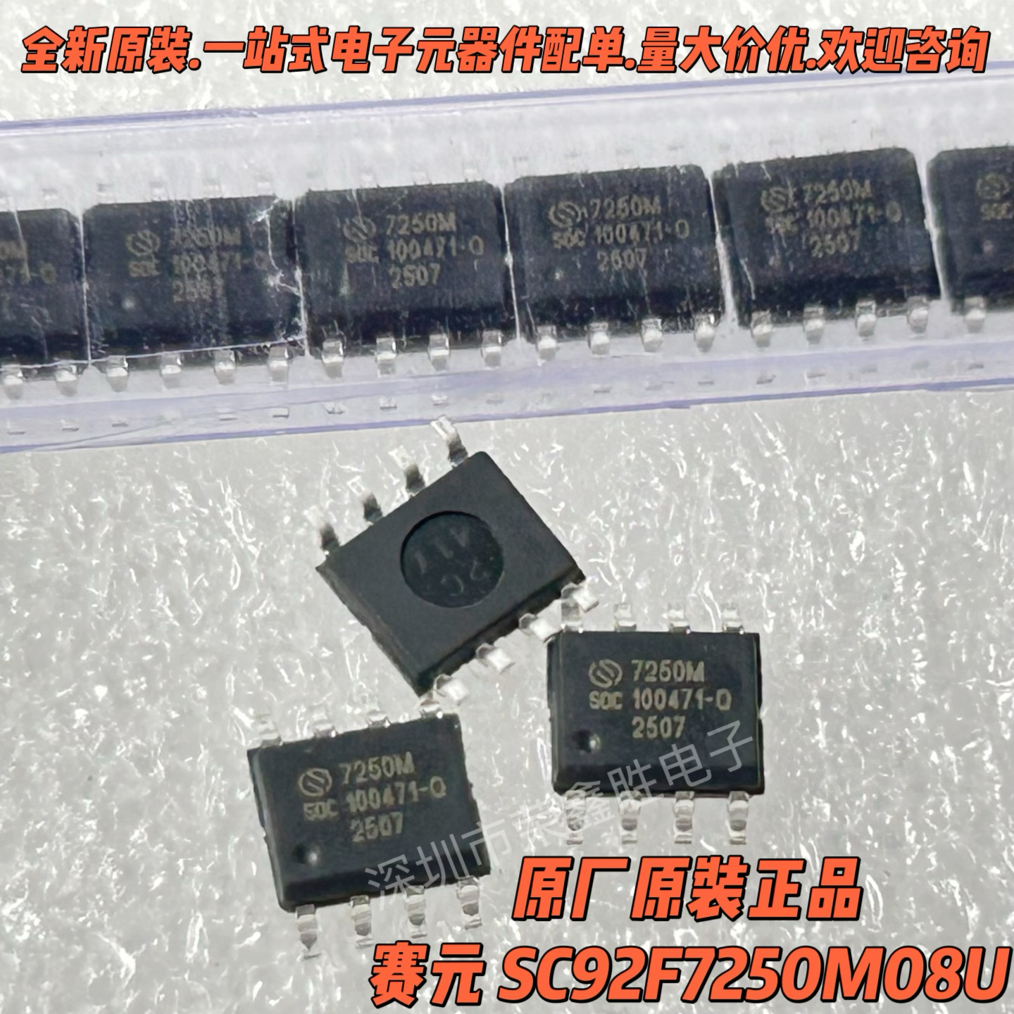 SC92F7250M08USOP88051单片机