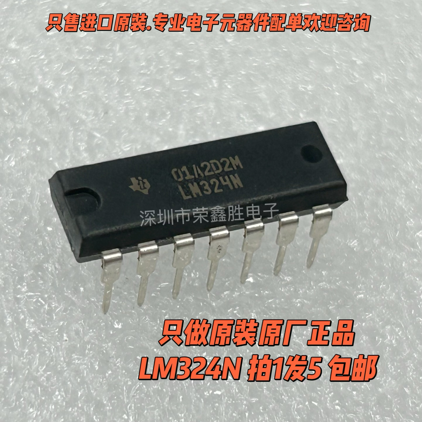 运算放大器LM324NLM324STDIP14