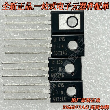 进口原装2N6073 2N6073AG 6073AG TO-126 美国力特可控硅晶闸管