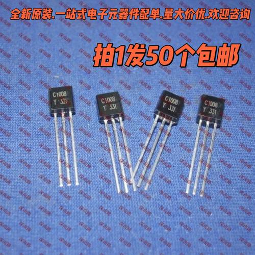 全新SC1008C1008NPN三极管800.7