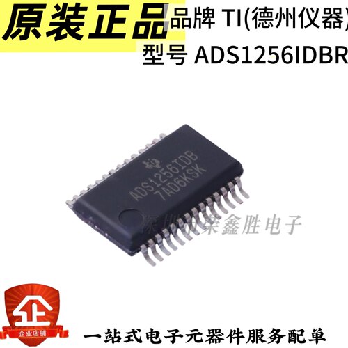 原装正品 ADS1256IDBR ADS1256IDB SSOP-28模数转换器 进口TI现货
