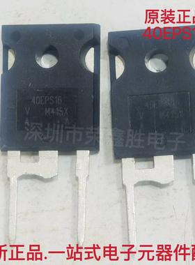 全新40EPS16-M3 40EPS16 40A/1600V TO-247高压整流二极管VISHAY