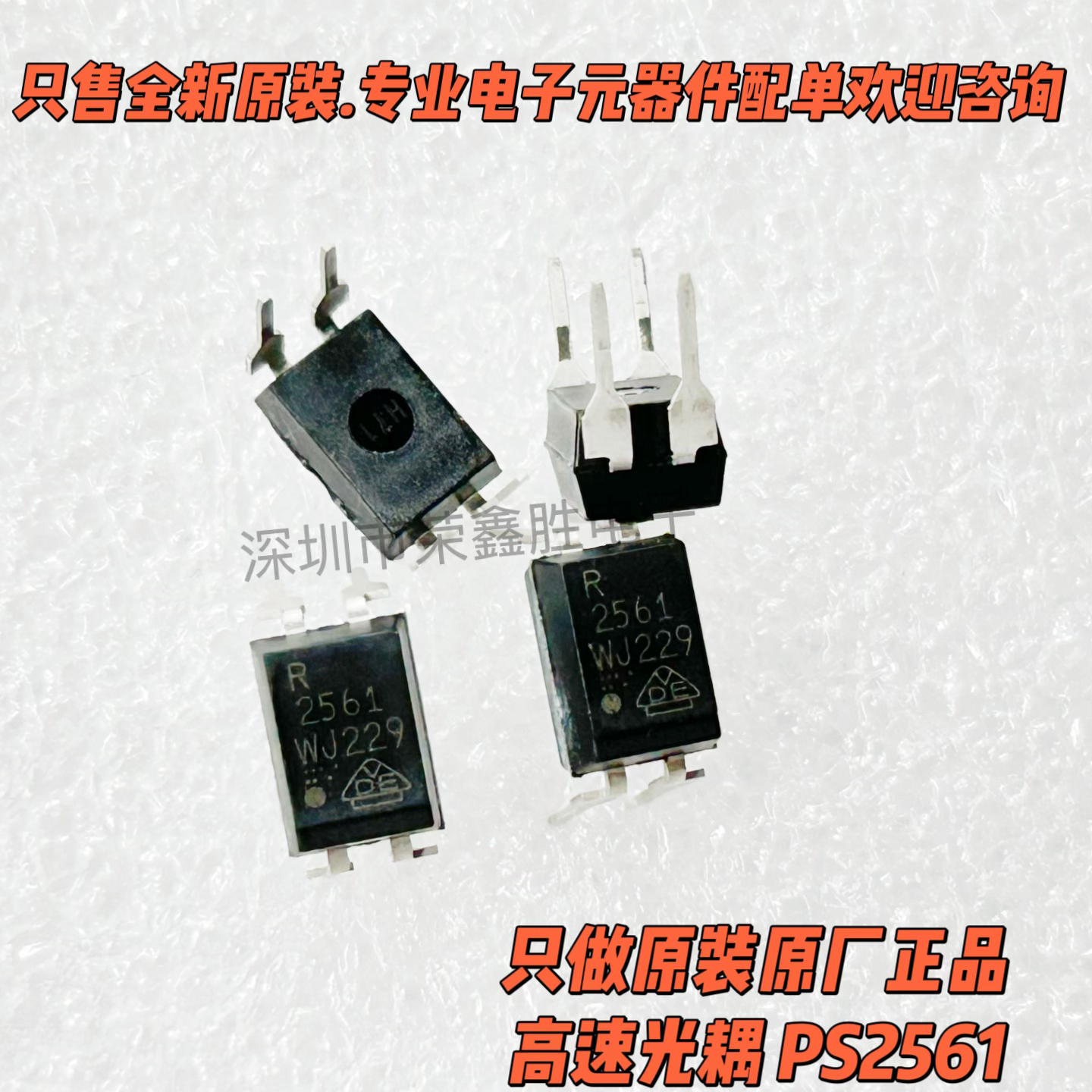 原装正品PS2561L-1-V-F3PS2561
