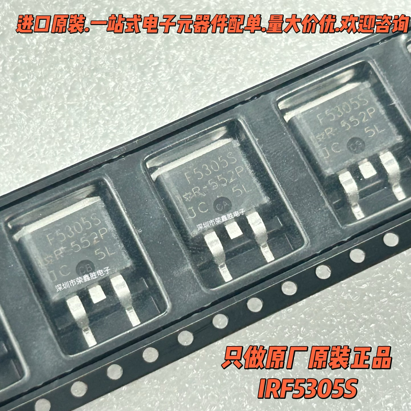 场效应管芯片IRF5305SF5305S进口