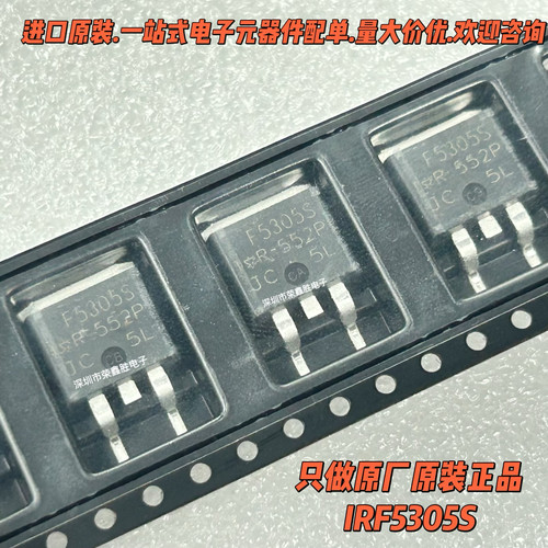 场效应管芯片IRF5305SF5305S进口