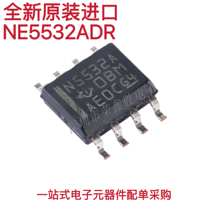 原装进口NE5532ADR NE5532AD丝印N5532A SOP8运算放大器芯片 直拍