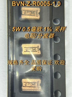 R0005 0.5毫欧 1.0德国伊萨贴片锰铜片电阻 新BVN