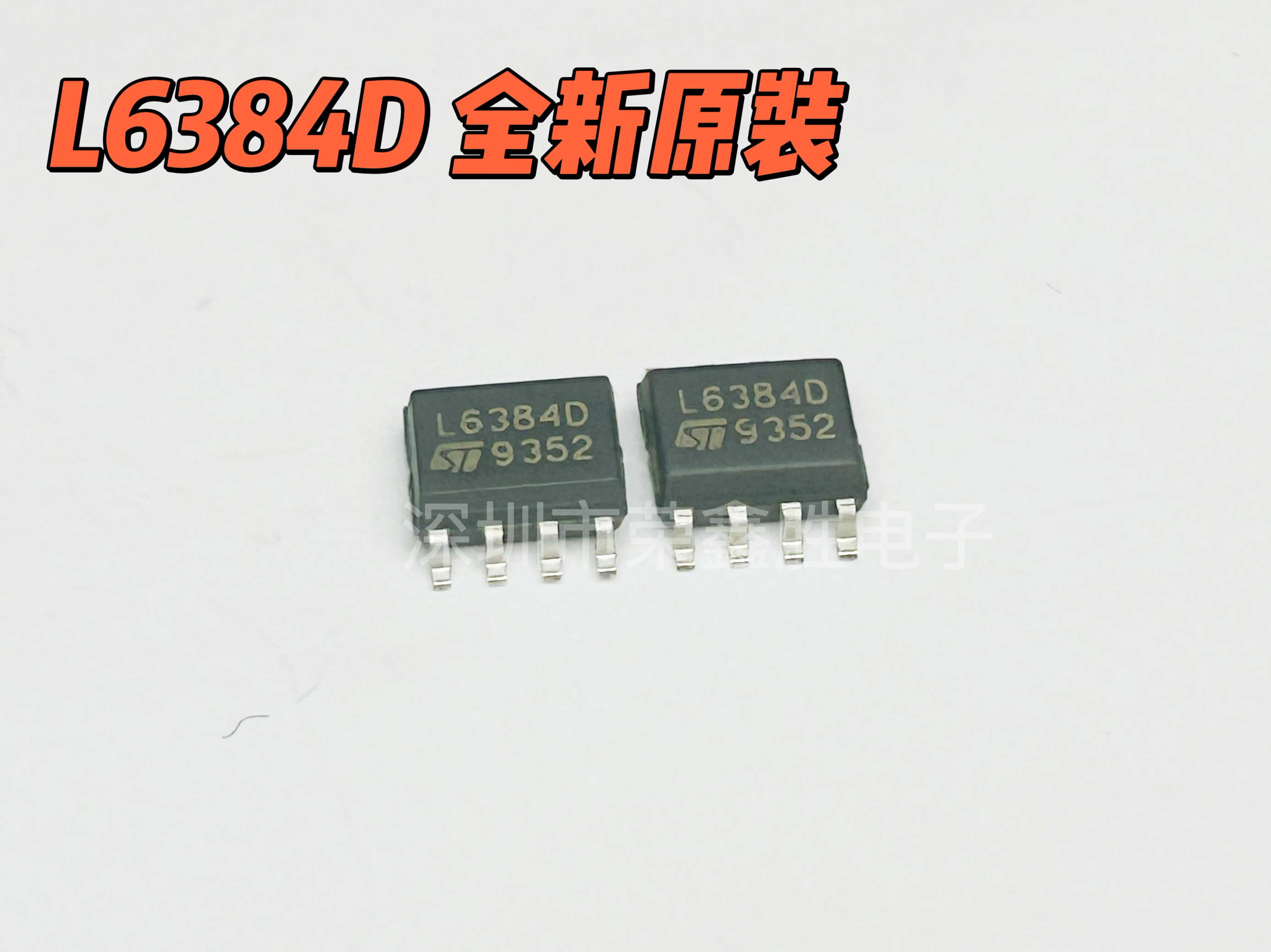 电桥驱动器外部开关L6384DL6384
