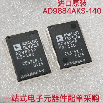 原装正品AD9884AKS-140驱动器