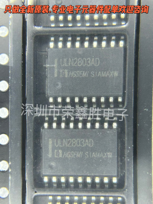 达林顿晶体管ULN2803ADWRSOP18