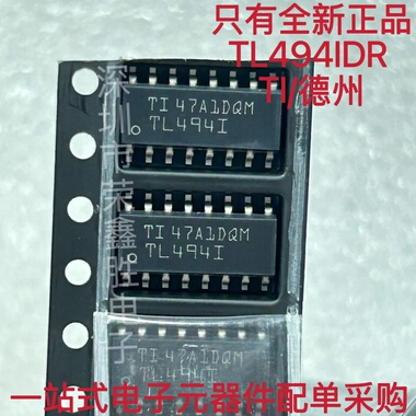 控制器TL494ID TL494IDR TL494I TI SOP只做原装电子芯片