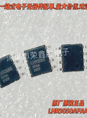 只有进口原装LHR3050AFAA LHR3050 SOP-8领慧立芯 电压基准芯片