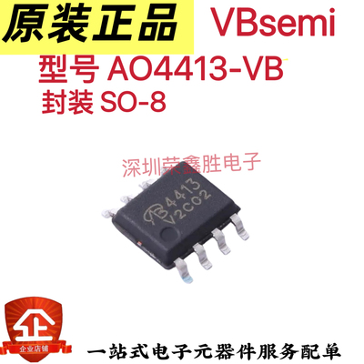 场效应管MOS AO4413-VB SO-8 30V 13.5A VBsemi/微碧全新原装直拍