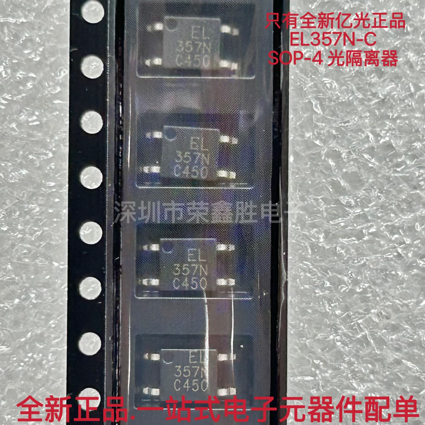 EL357NEL357N-C原装正品C档光耦