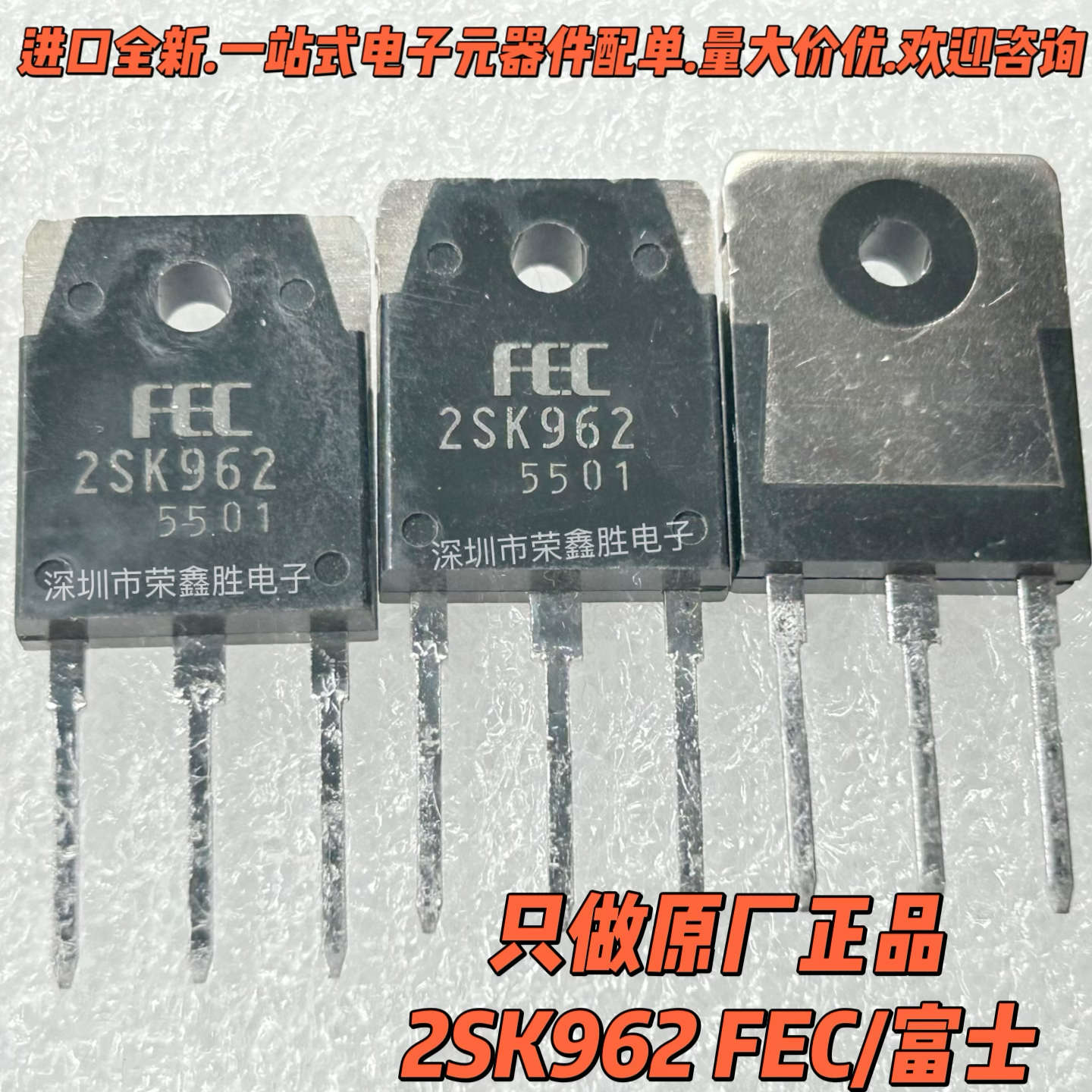 进口全新2SK9622SK962-01富士