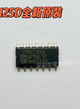 原装正品74HC125D SN74HC125DR 贴片SOP-14 缓冲器/线路驱动器
