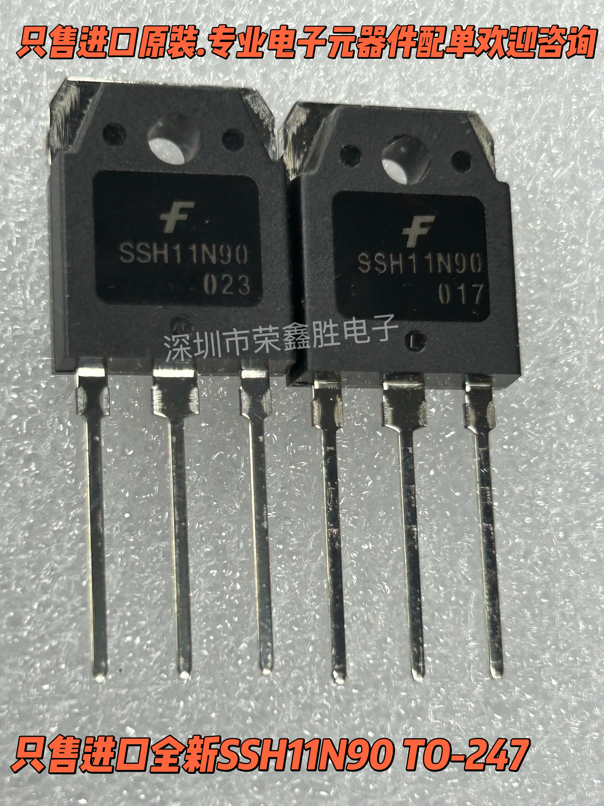 场效应管SSH11N90FQA11N9011N90