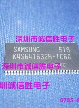 内存K4S641632H-TC60 K4S641632H SAMSUNG原装芯片闪存IC现货