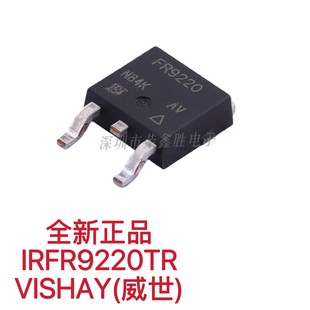 只有原装正品IRFR9220 FR9220 P沟道200V/3.6A TO252 场效应MOS管