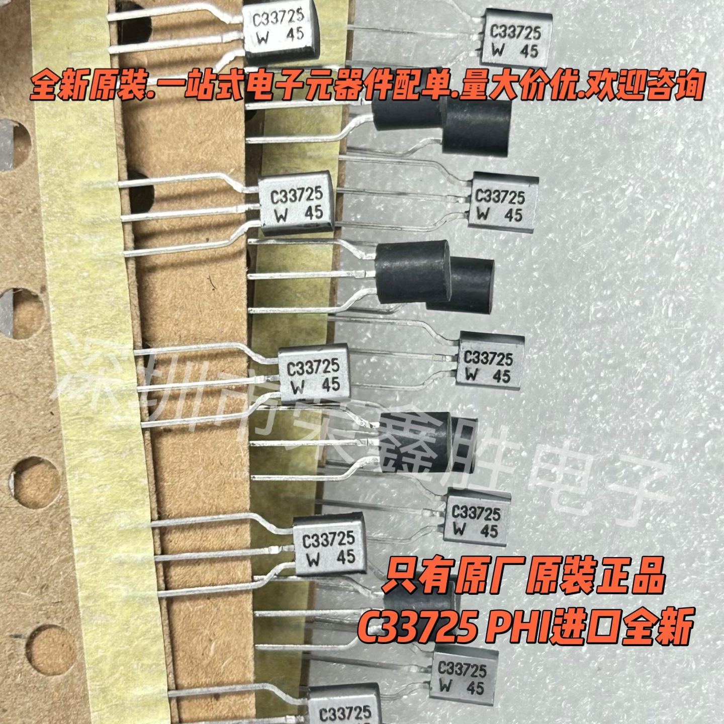 进口原装BC337-25BC33725