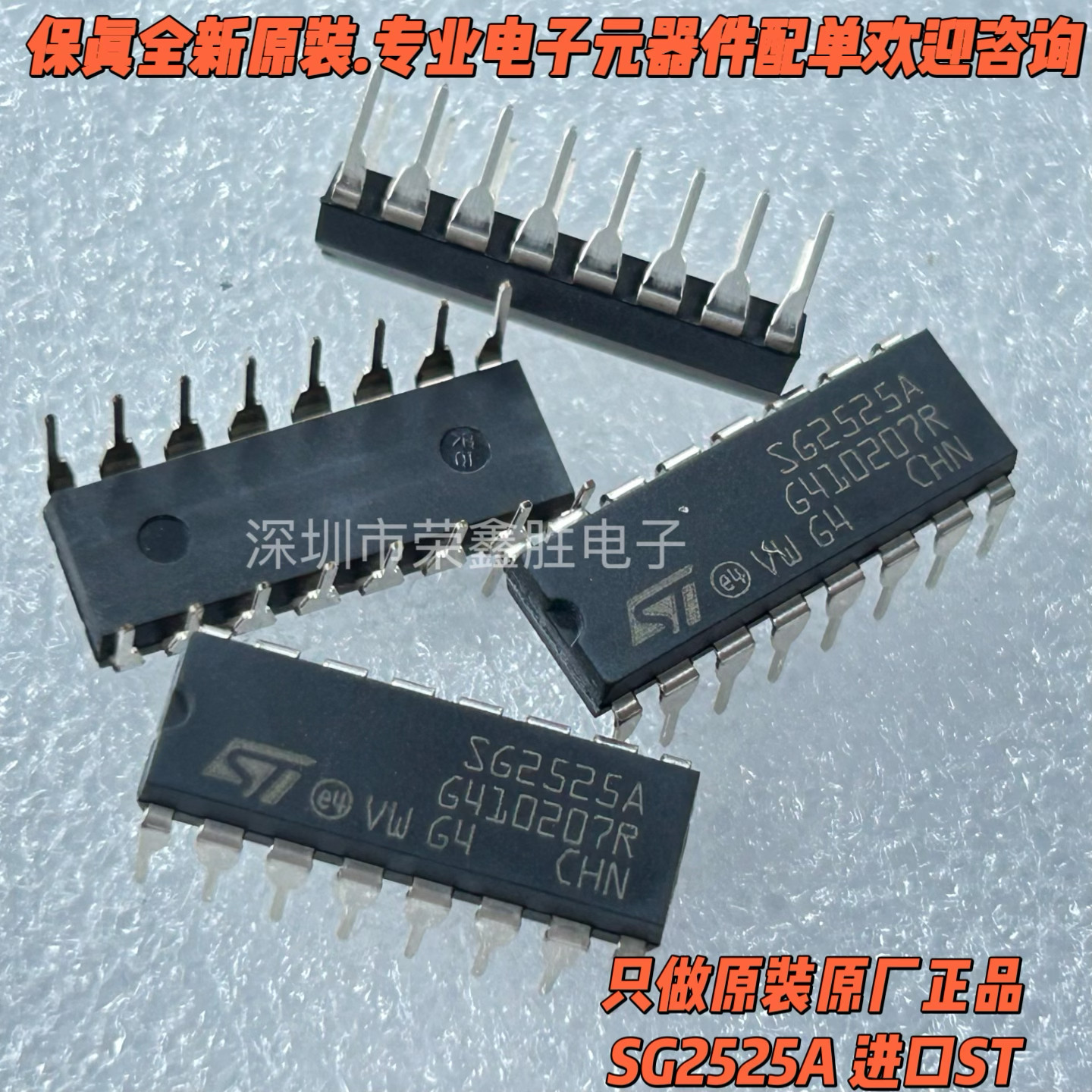 全新原装控制器SG2525ANSG2525A