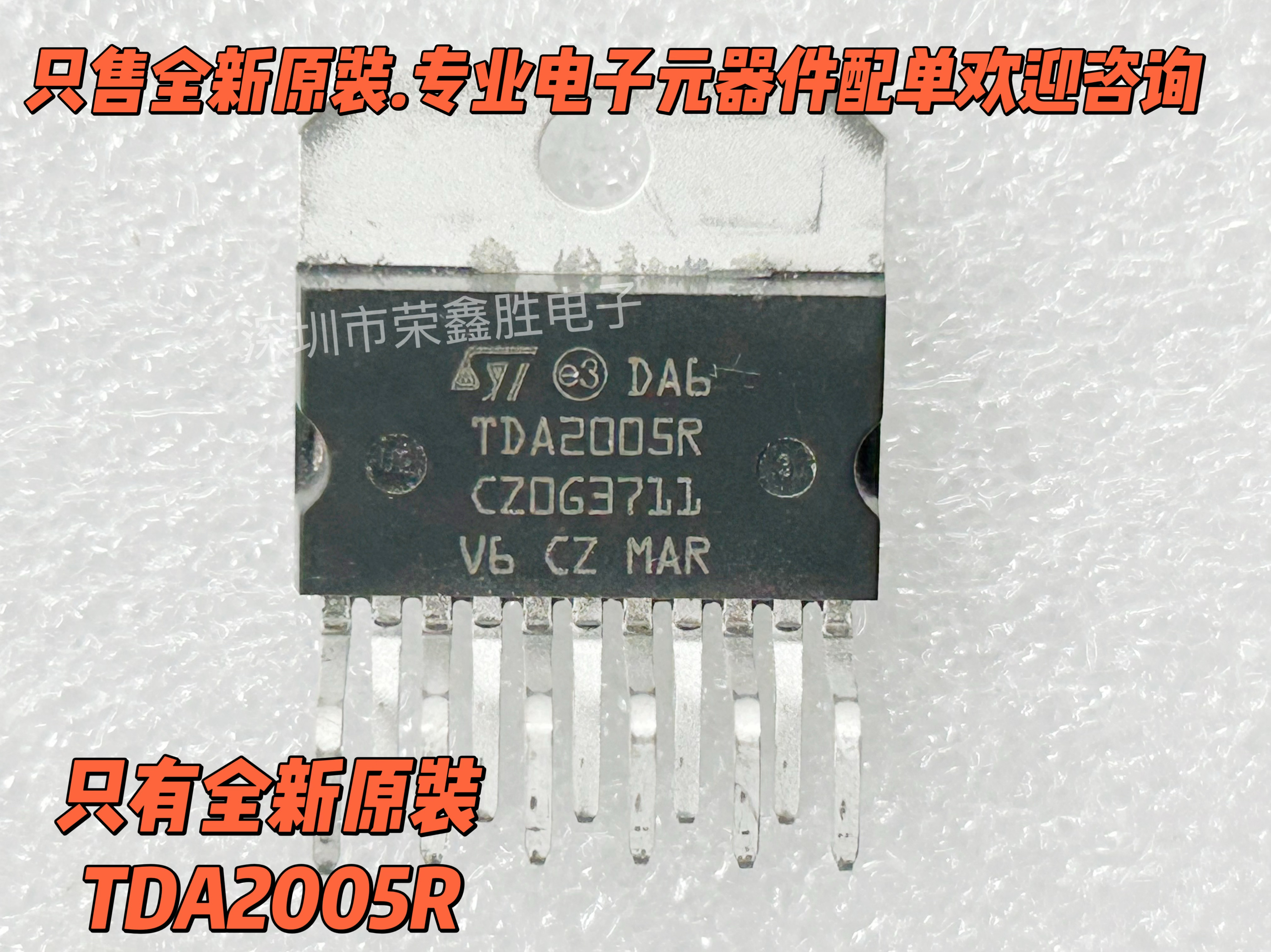只售全新原装TDA2005RTDA2005直