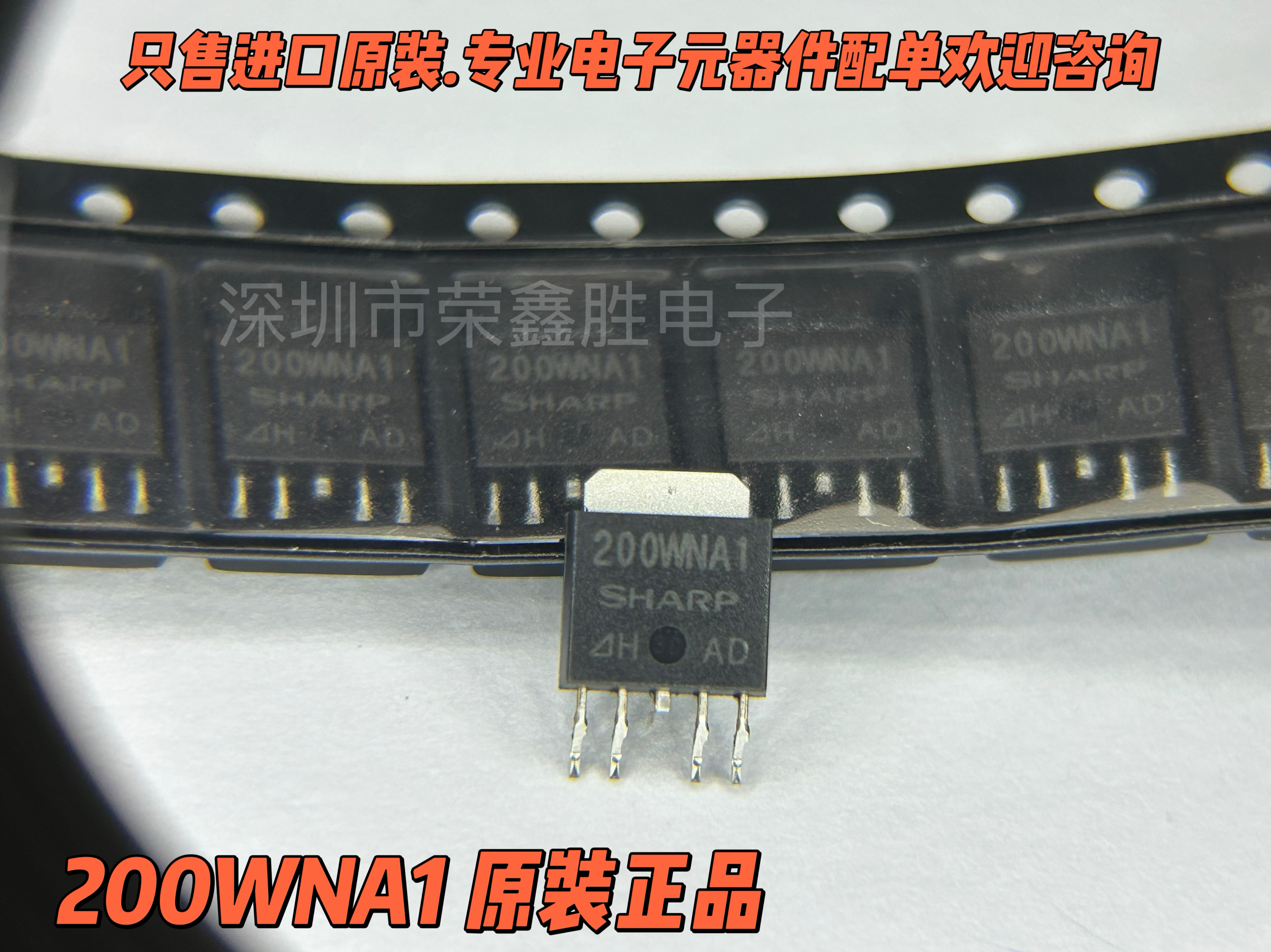 液晶电源芯片200WNA1TO252贴片