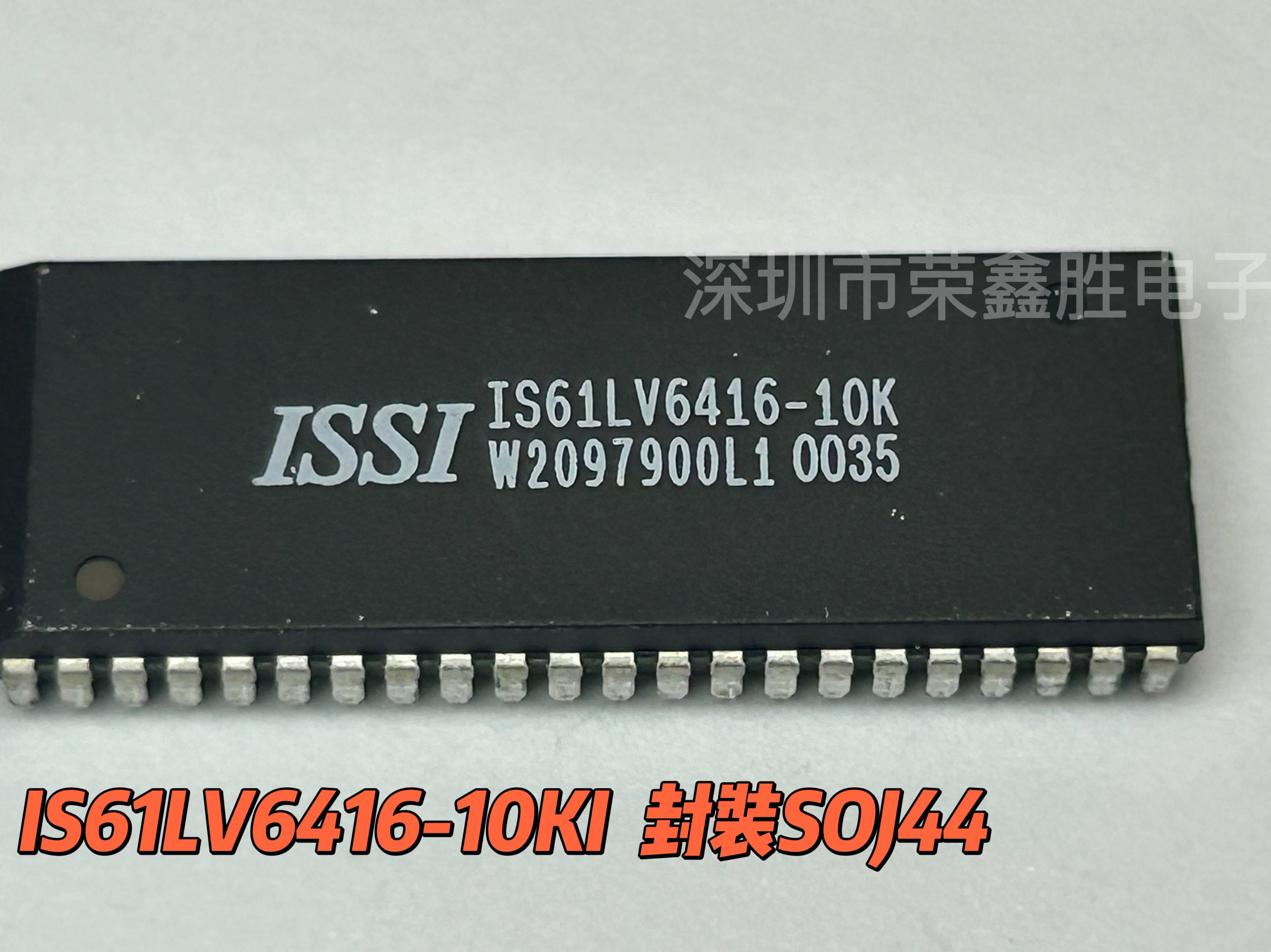 高速CMOS芯片IS61LV641610SOJ44